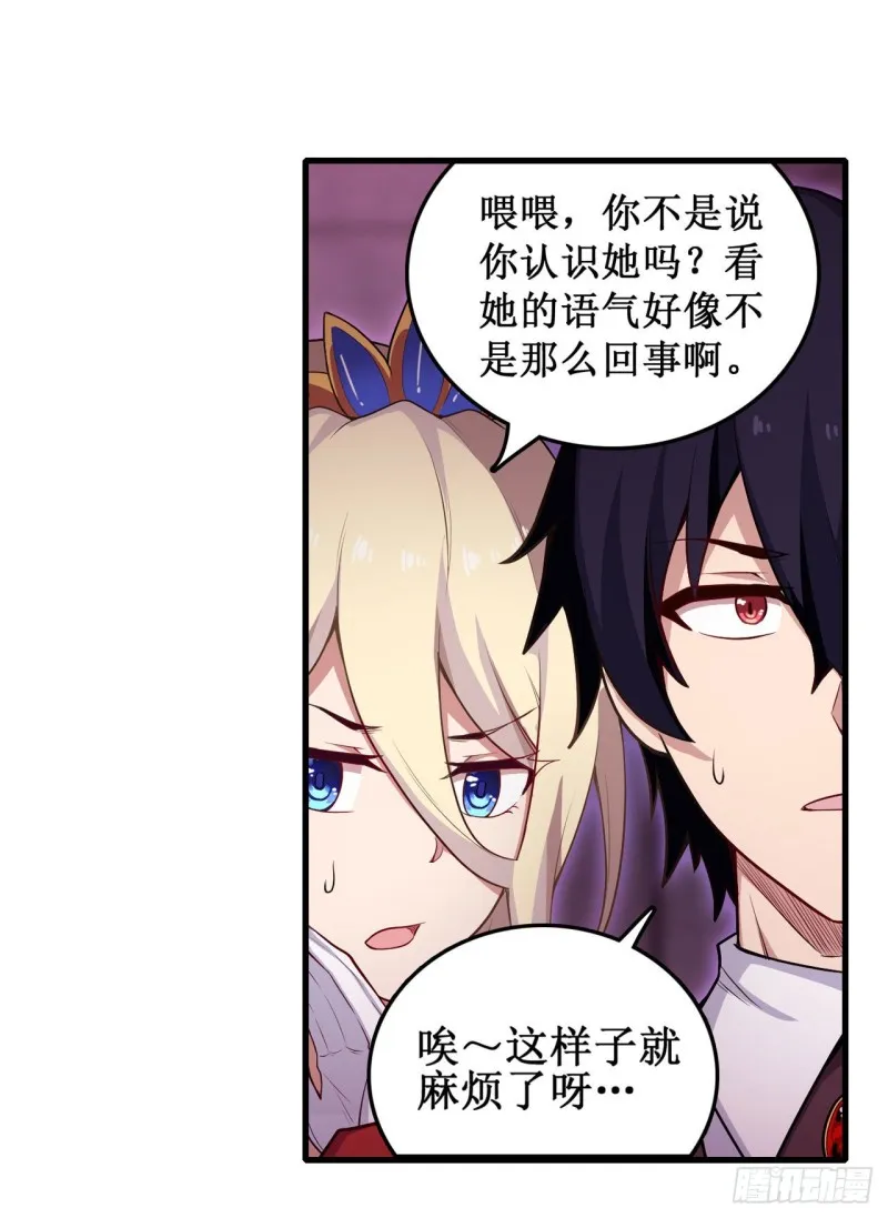 第108话 莉莉丝的反常 第10页