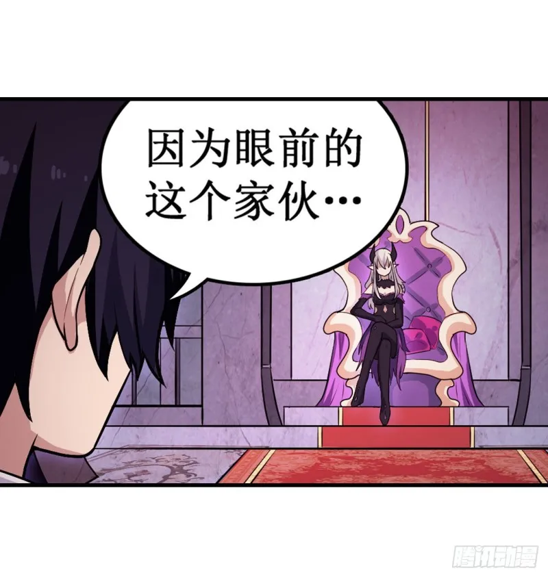 第108话 莉莉丝的反常 第11页