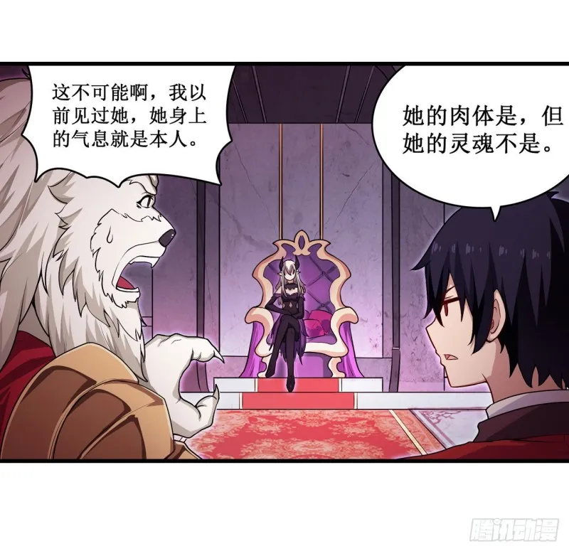 第108话 莉莉丝的反常 第13页