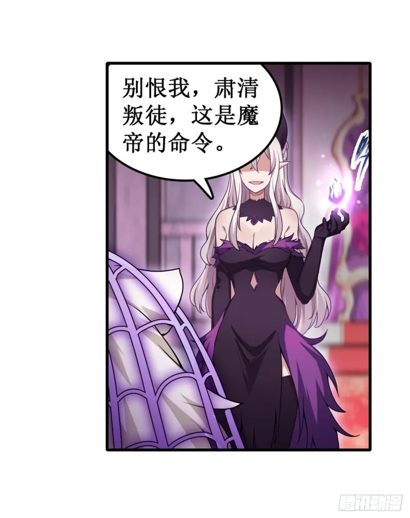 第108话 莉莉丝的反常 第18页