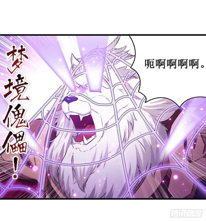 第108话 莉莉丝的反常 第20页