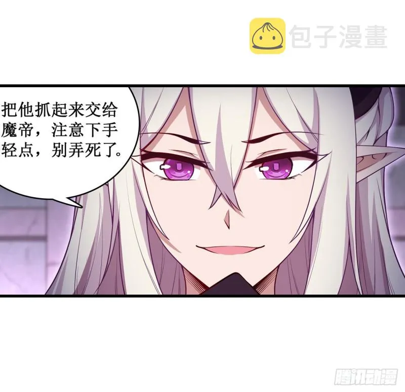 第108话 莉莉丝的反常 第23页