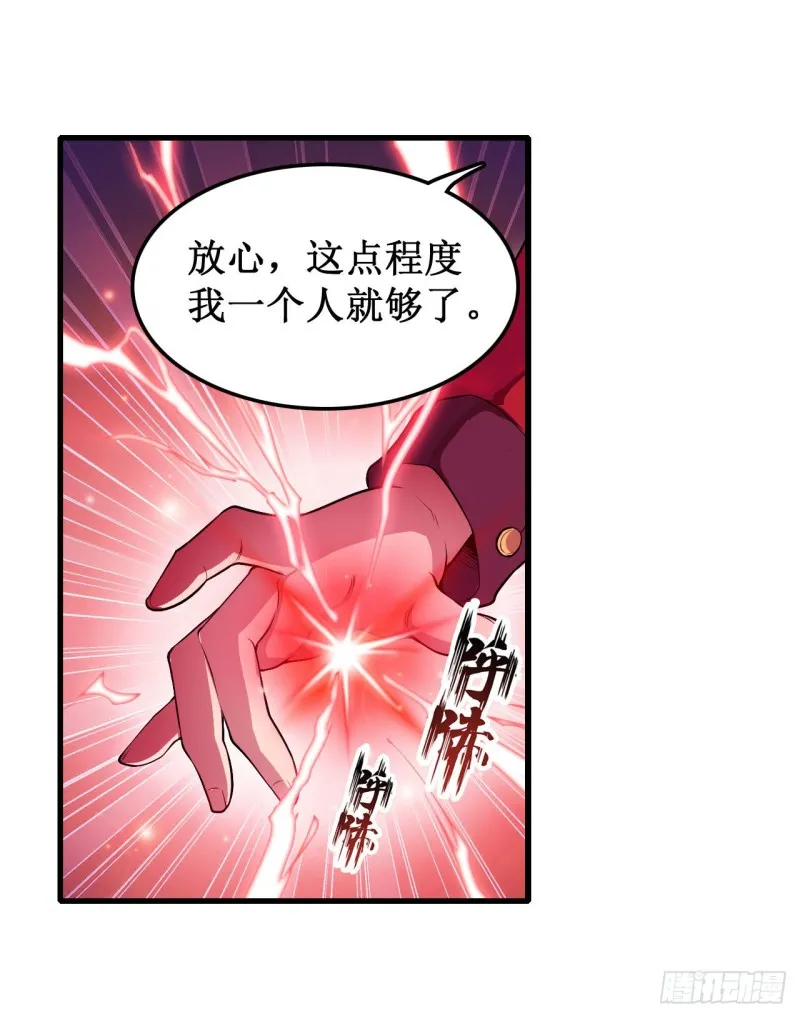 第108话 莉莉丝的反常 第26页