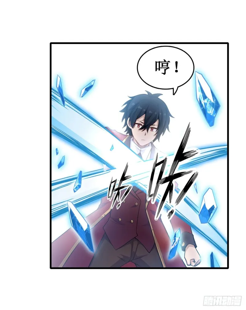第109话 你也玩雷电？ 第3页