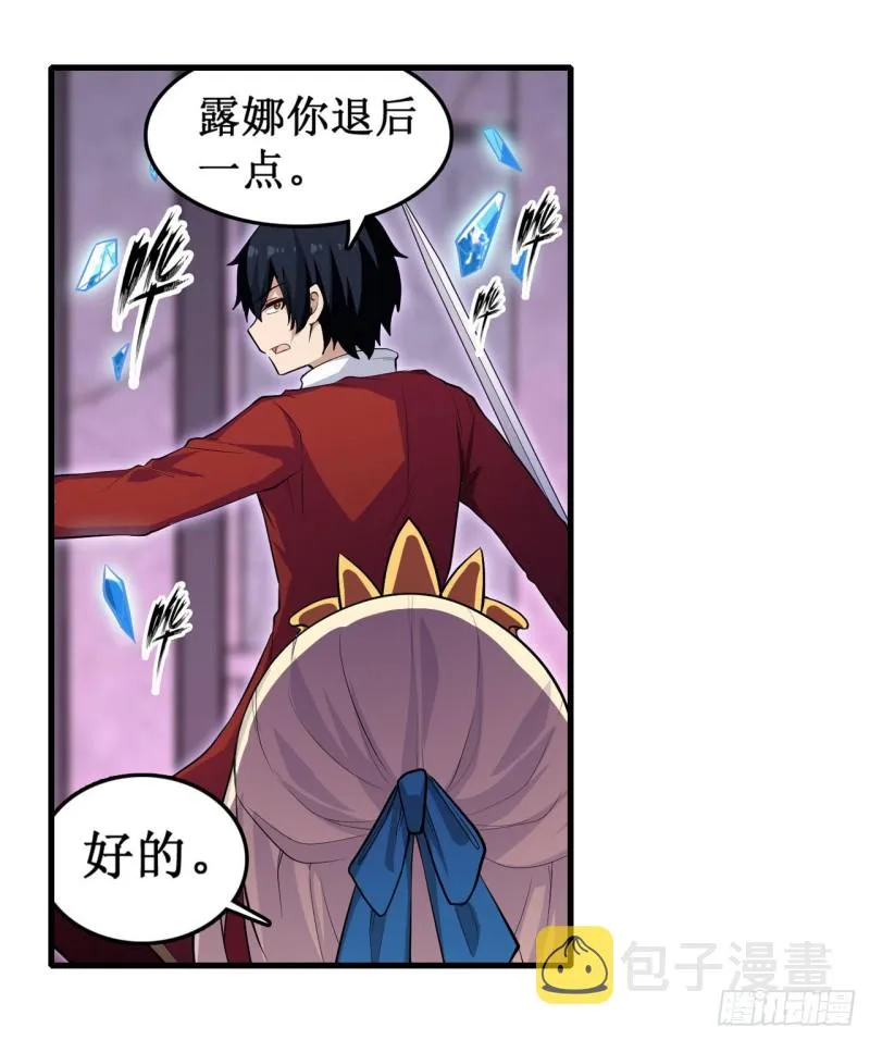 第109话 你也玩雷电？ 第4页