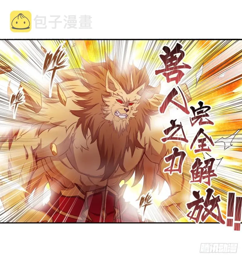 第109话 你也玩雷电？ 第5页