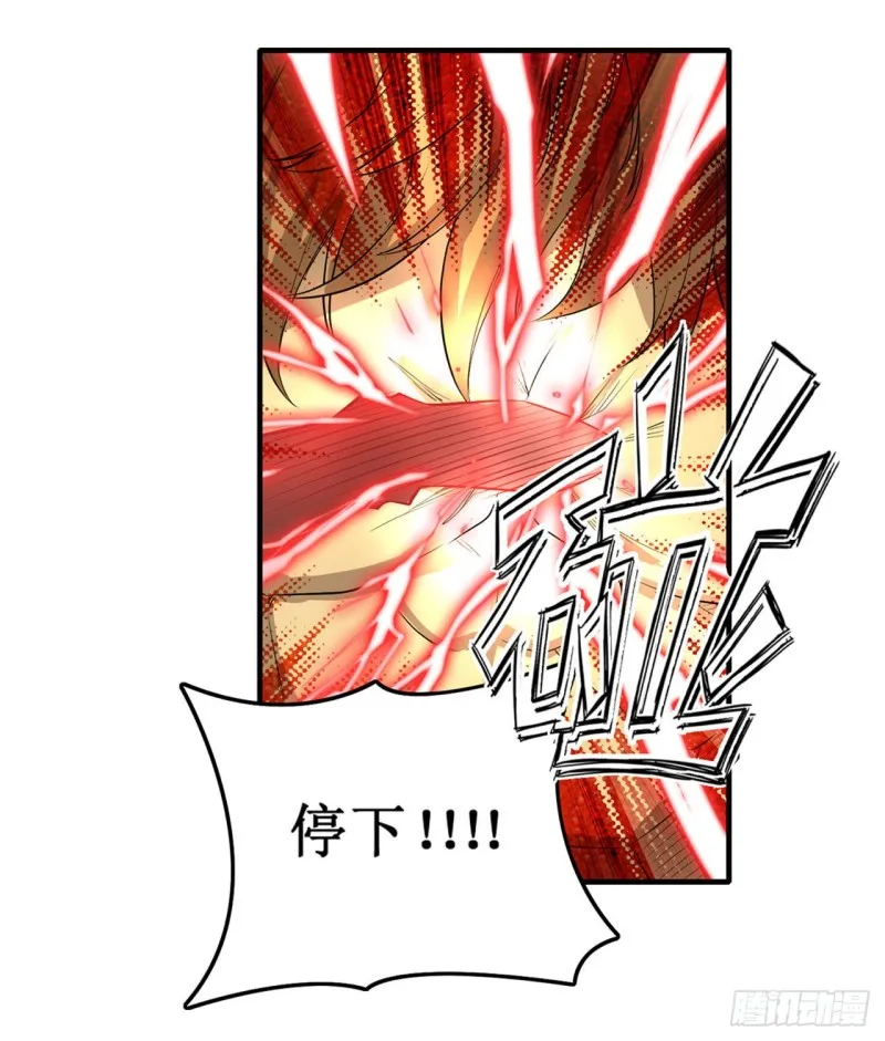 第109话 你也玩雷电？ 第8页