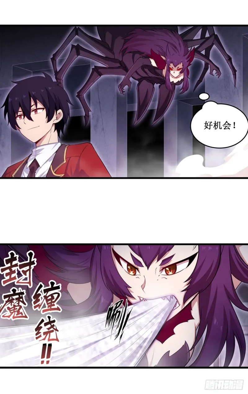 第109话 你也玩雷电？ 第10页