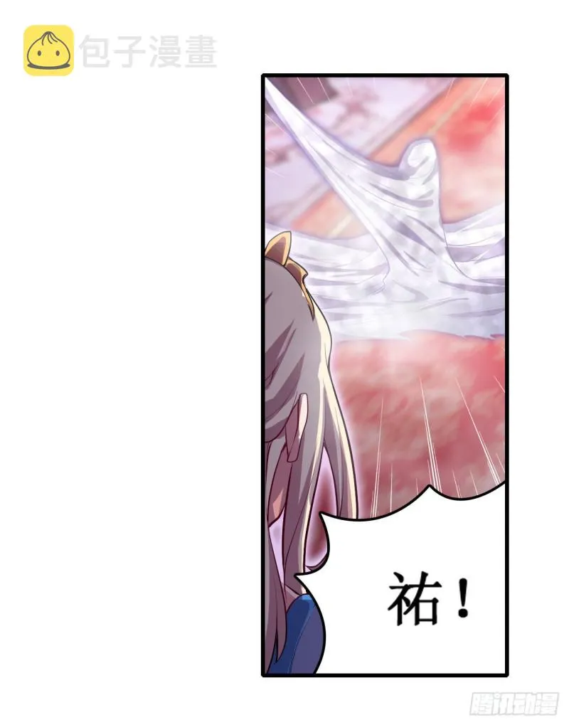 第109话 你也玩雷电？ 第12页