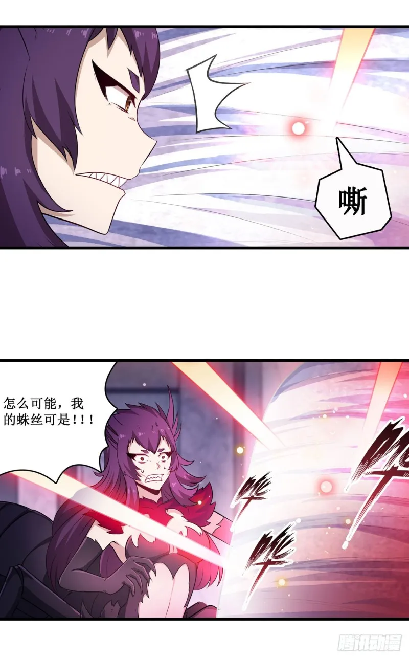 第109话 你也玩雷电？ 第15页