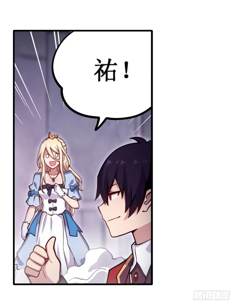 第109话 你也玩雷电？ 第19页