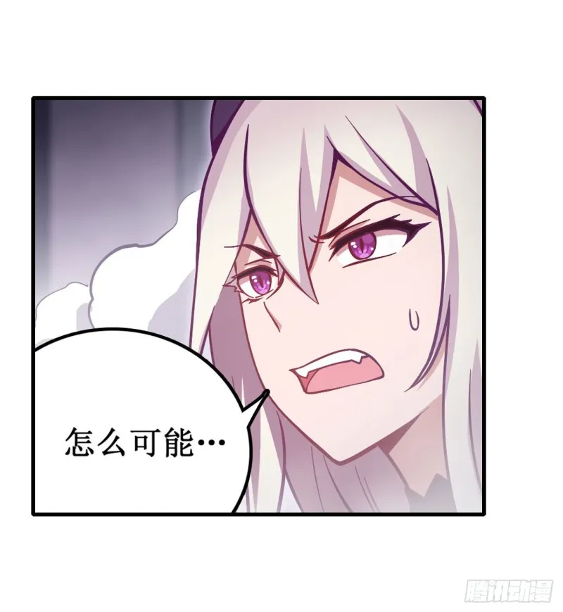 第109话 你也玩雷电？ 第20页