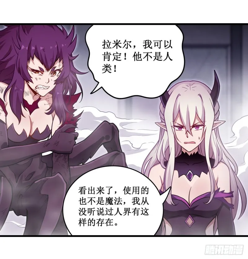 第109话 你也玩雷电？ 第21页