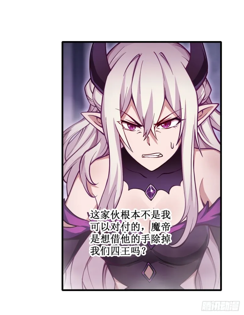 第109话 你也玩雷电？ 第23页