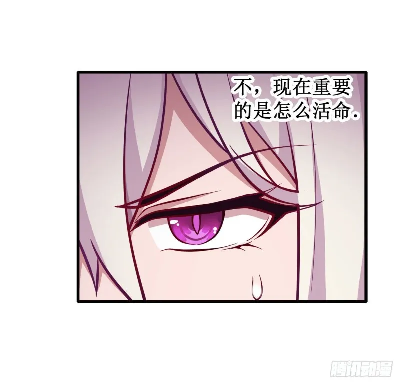 第109话 你也玩雷电？ 第24页