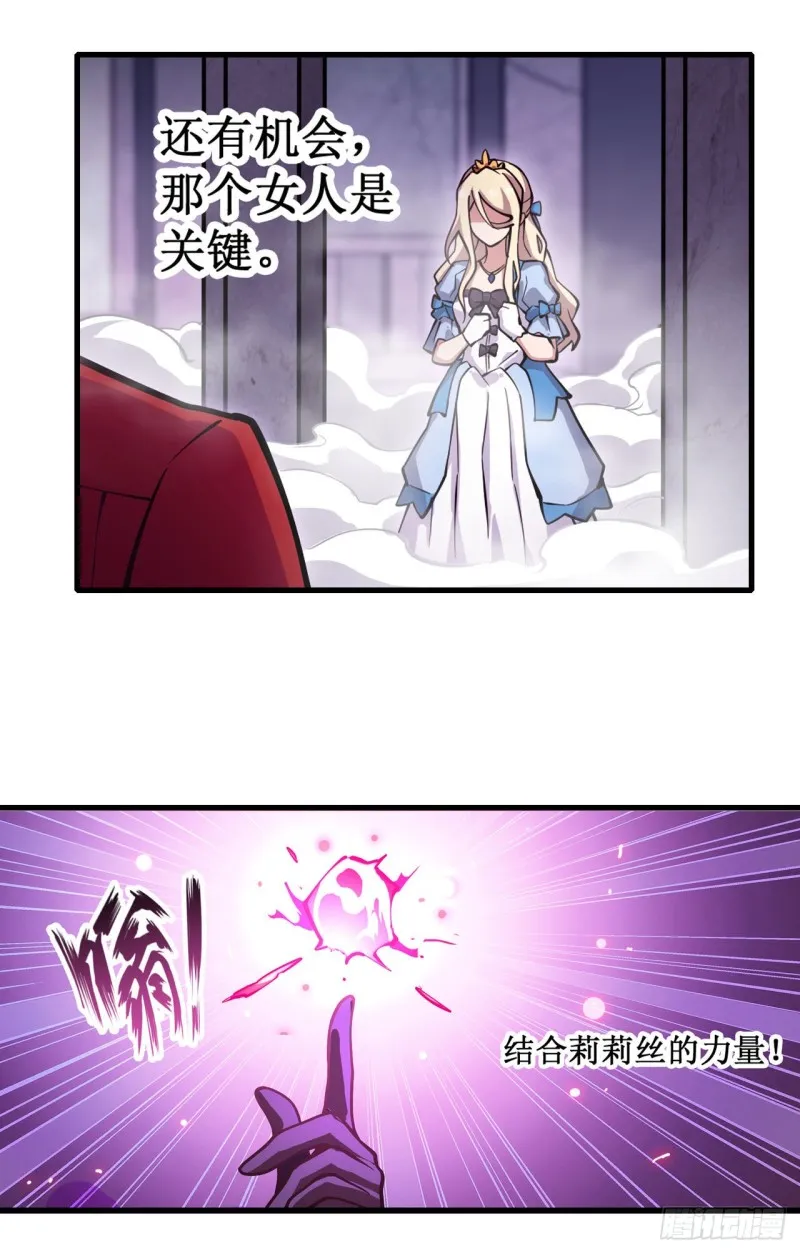 第109话 你也玩雷电？ 第25页