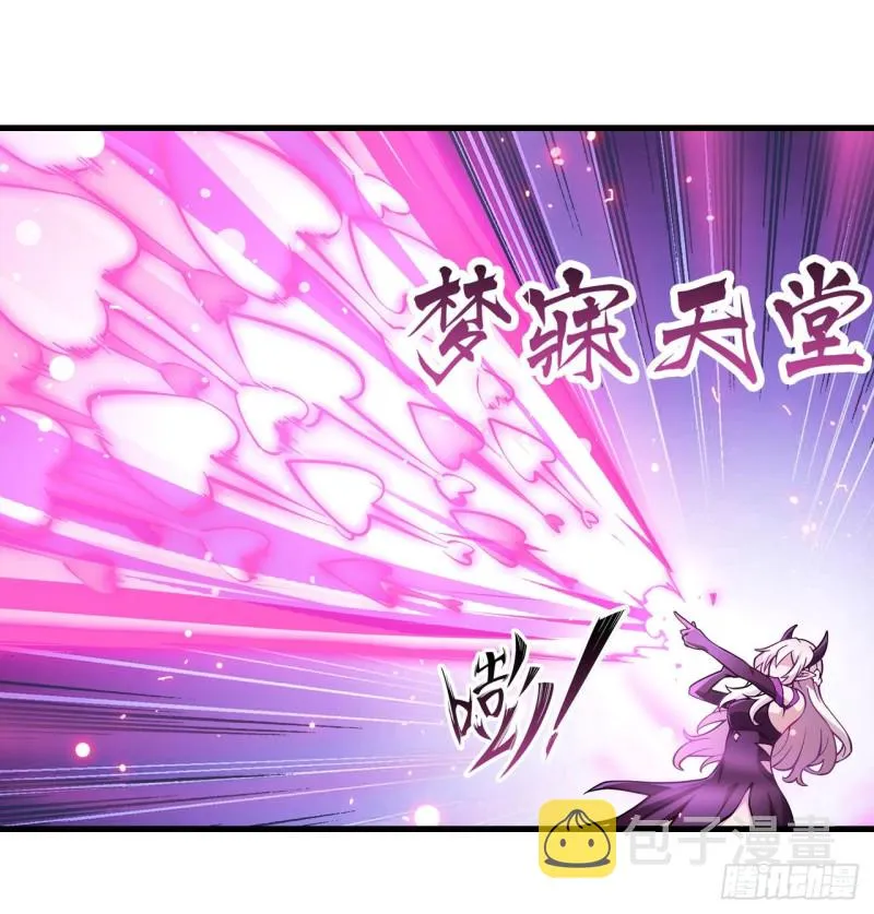 第109话 你也玩雷电？ 第26页