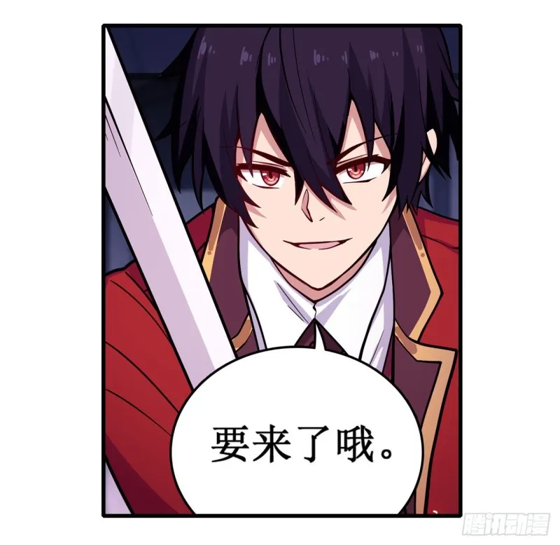 第109话 你也玩雷电？ 第27页