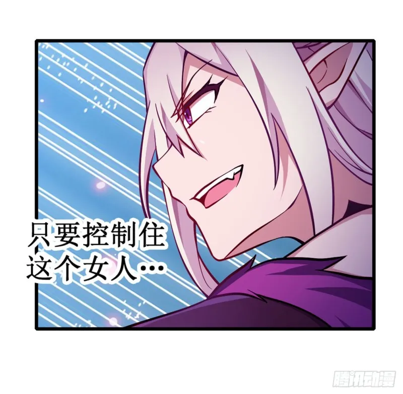 第109话 你也玩雷电？ 第31页