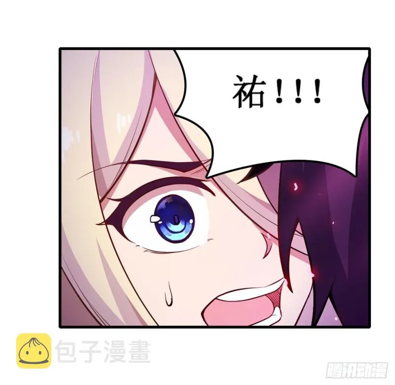 第109话 你也玩雷电？ 第34页