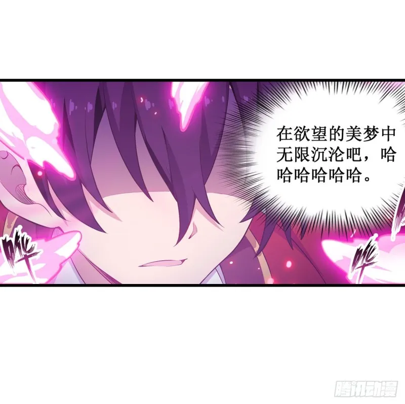 第109话 你也玩雷电？ 第36页