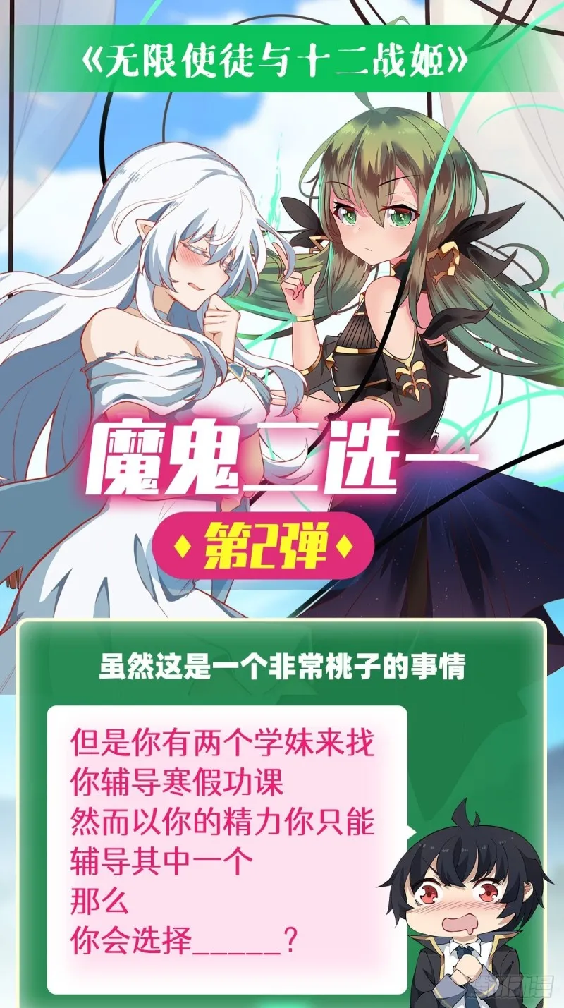 第109话 你也玩雷电？ 第37页