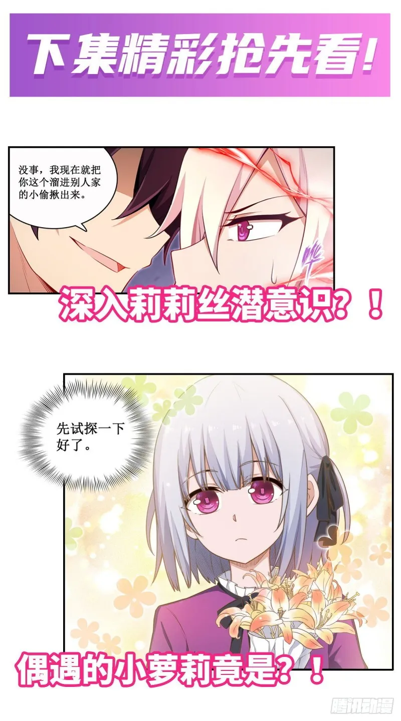 第109话 你也玩雷电？ 第39页