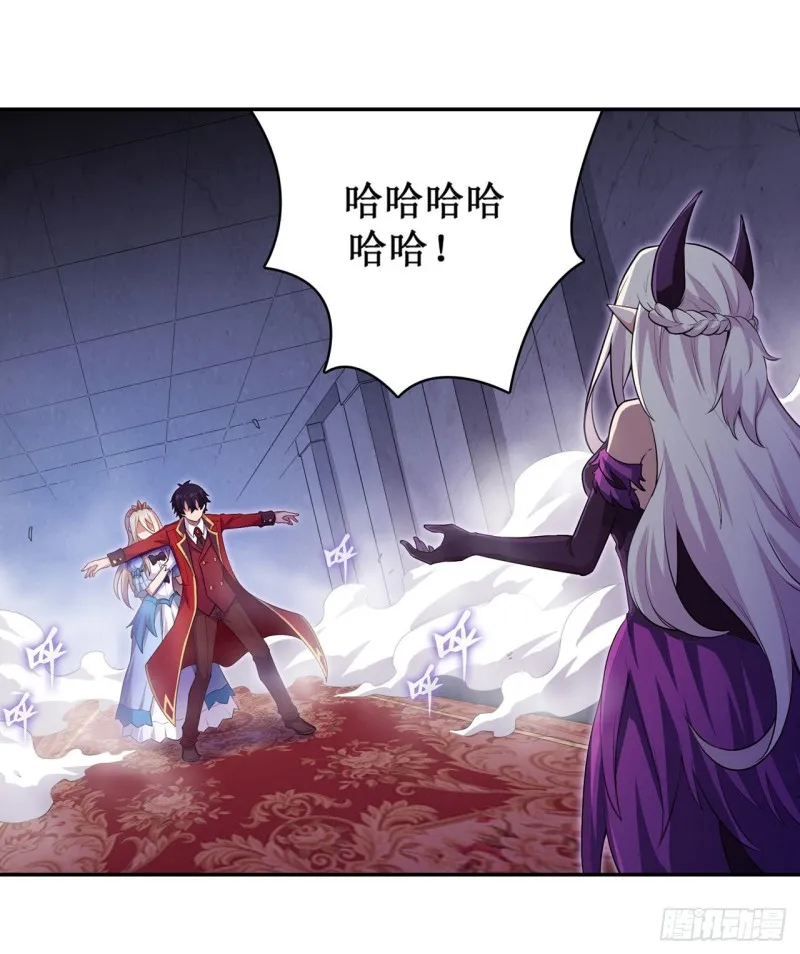 第110话 小爱莎 第2页