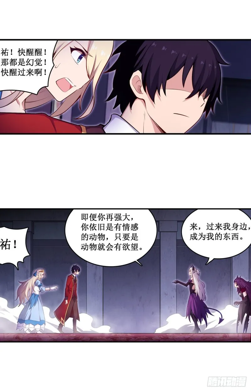 第110话 小爱莎 第3页