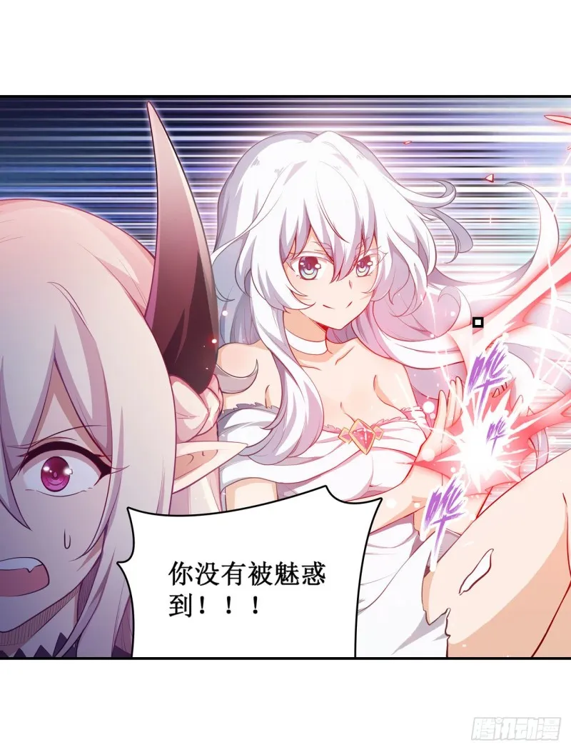 第110话 小爱莎 第5页