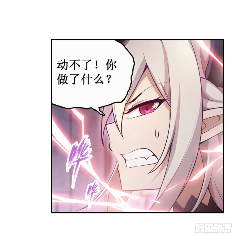 第110话 小爱莎 第7页