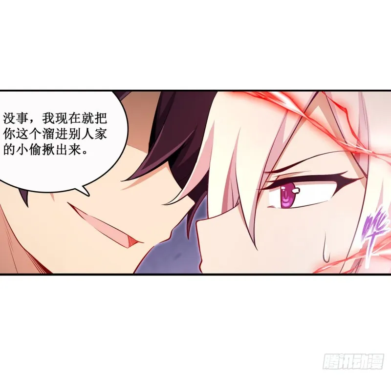 第110话 小爱莎 第10页