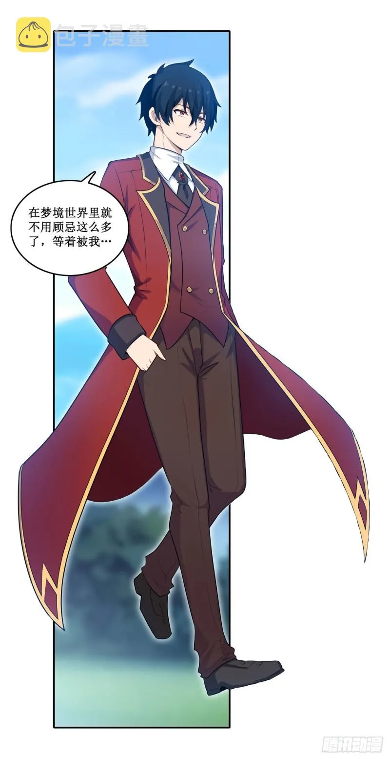 第110话 小爱莎 第13页