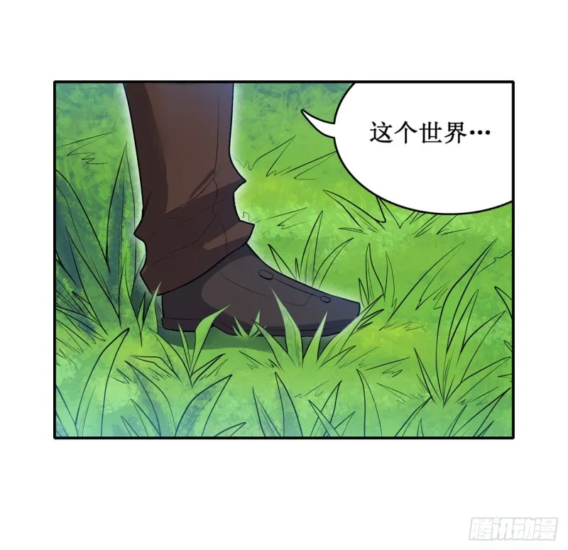 第110话 小爱莎 第15页