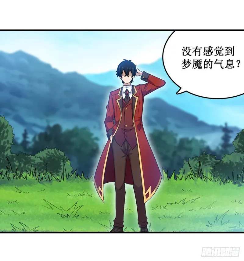 第110话 小爱莎 第16页