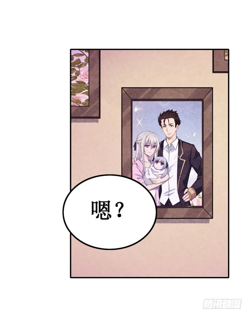 第110话 小爱莎 第23页