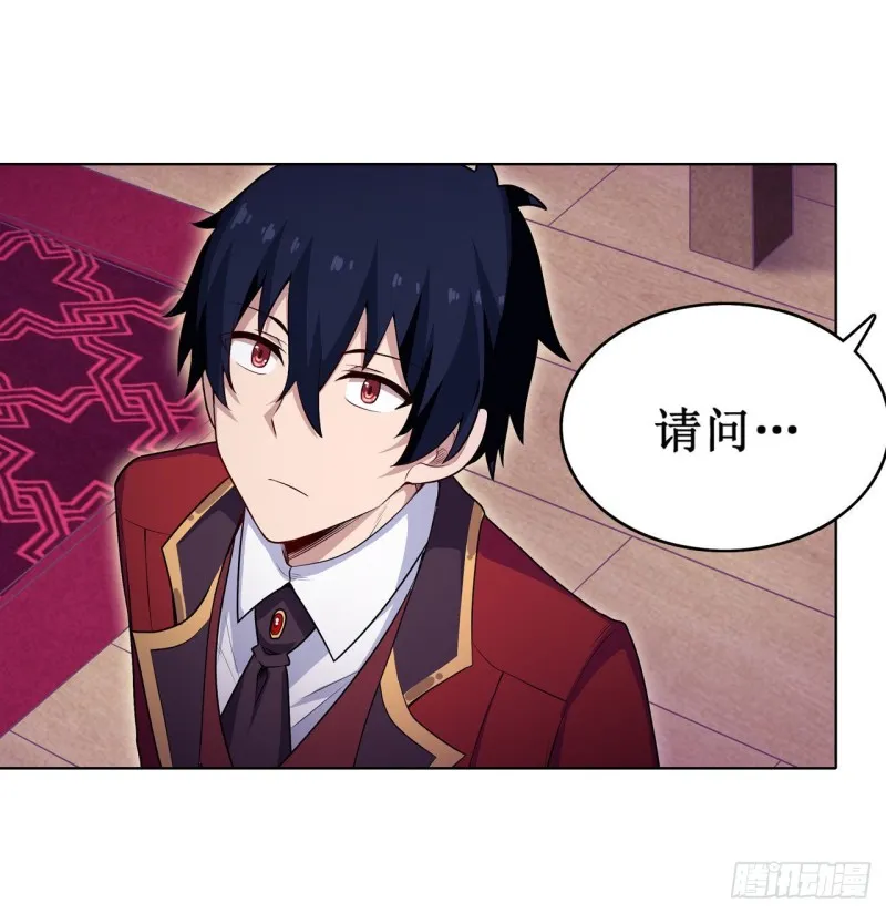 第110话 小爱莎 第25页