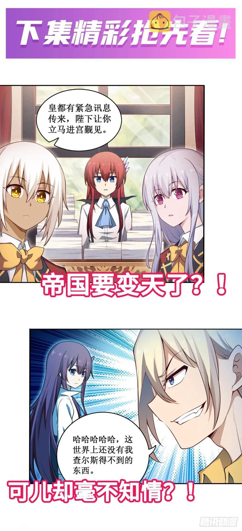 第110话 小爱莎 第34页