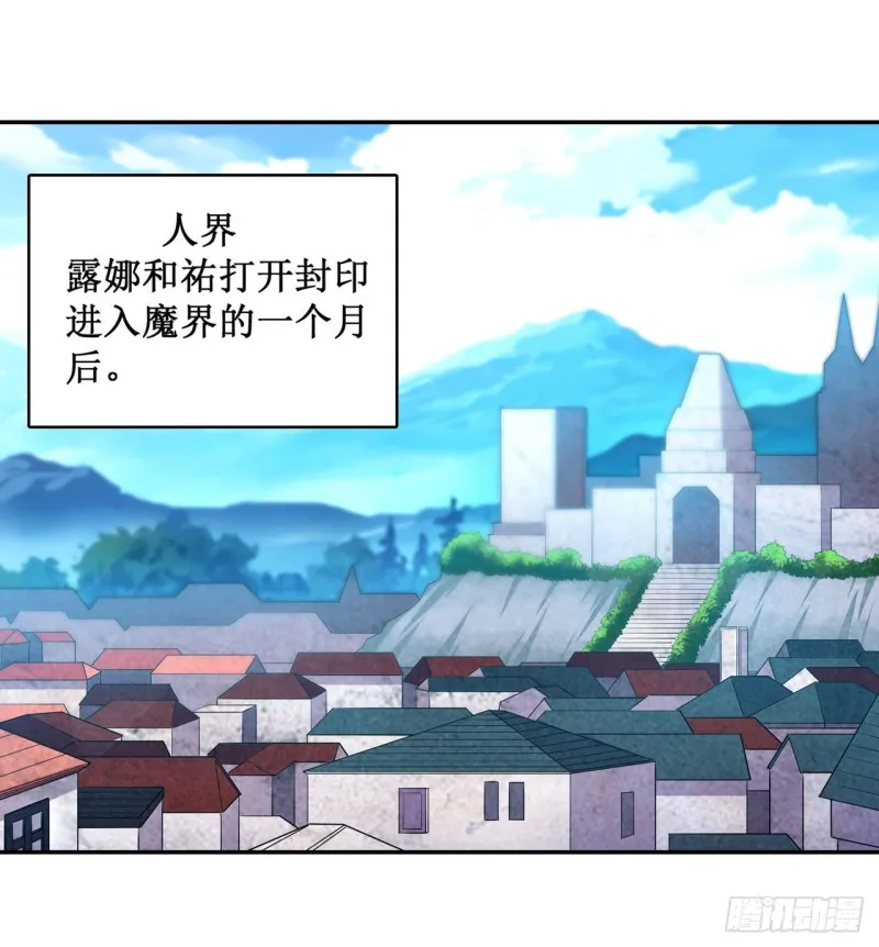 第111话 皇都危机 第2页