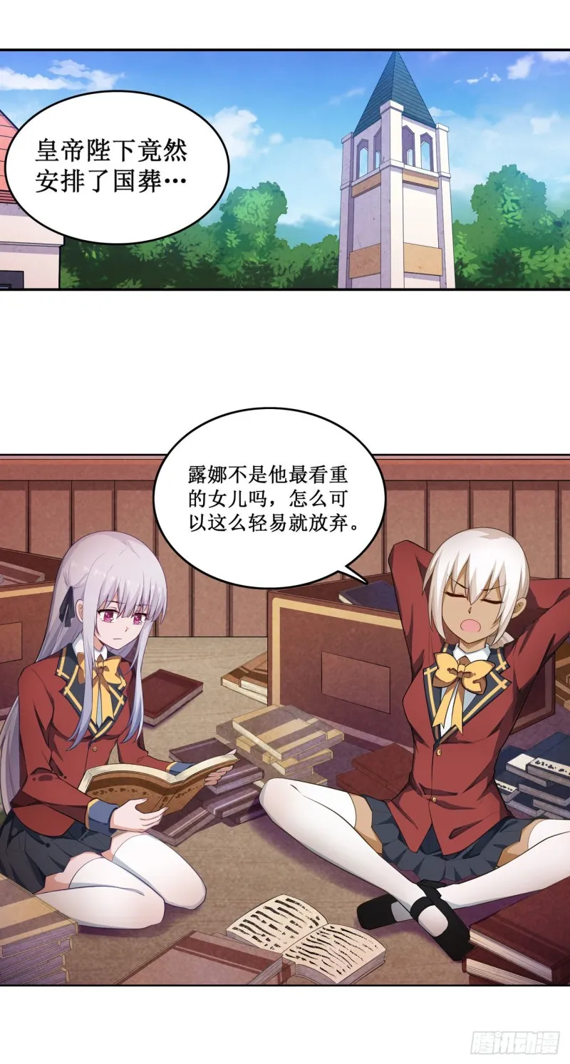 第111话 皇都危机 第4页