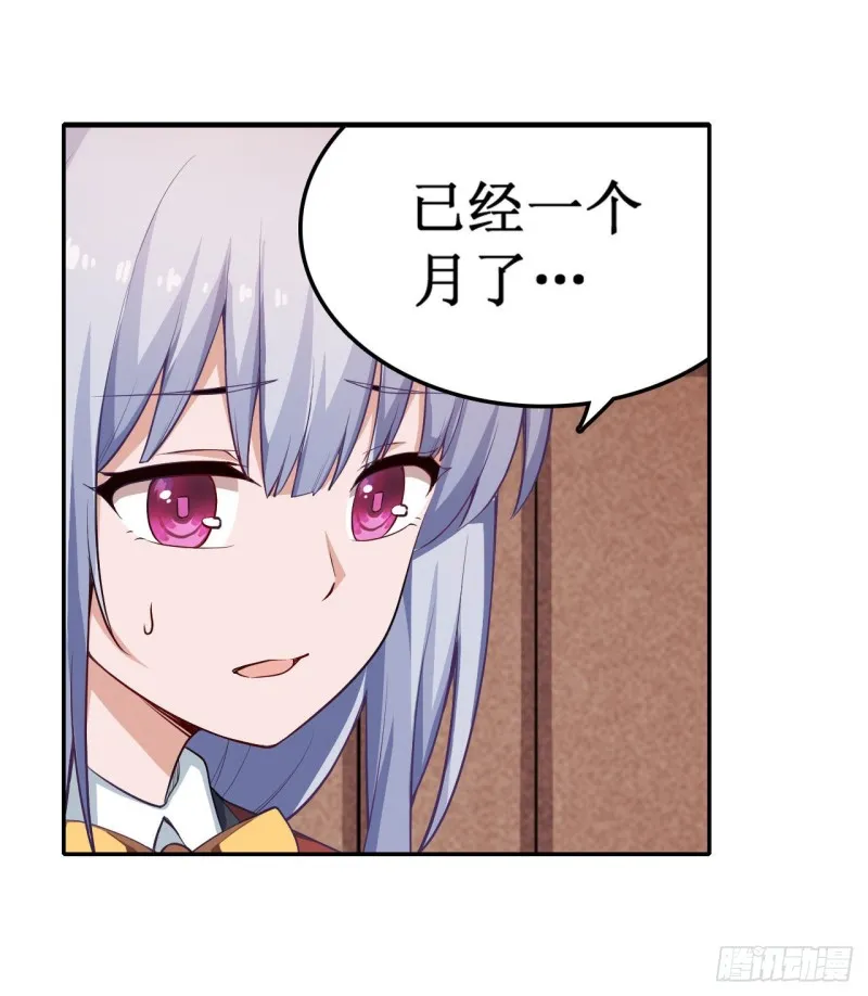 第111话 皇都危机 第5页