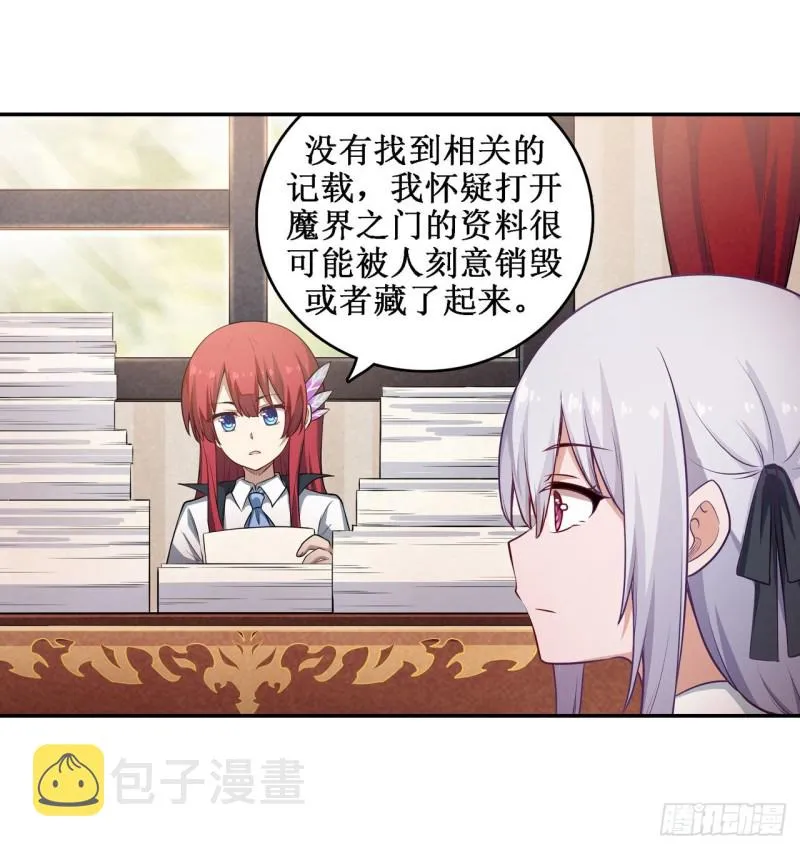 第111话 皇都危机 第7页