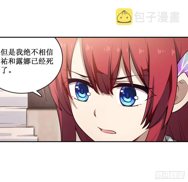 第111话 皇都危机 第8页