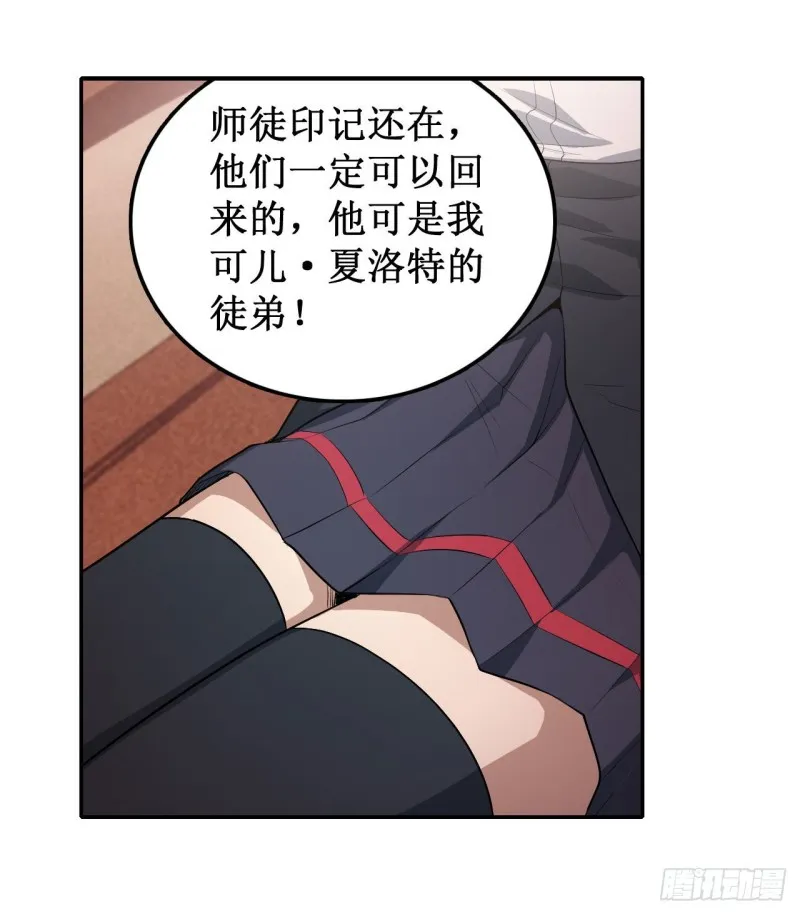 第111话 皇都危机 第9页