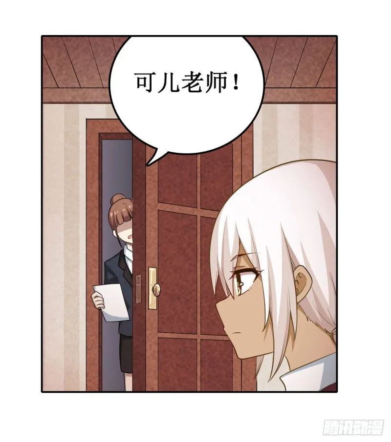 第111话 皇都危机 第10页