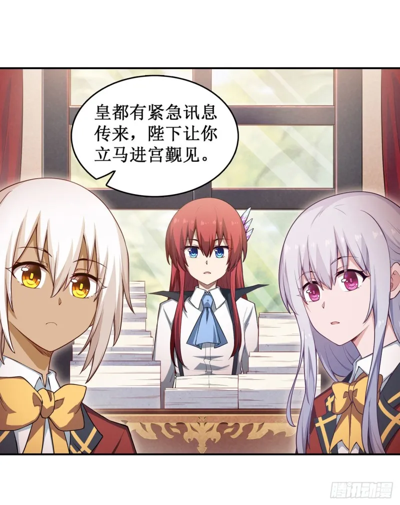 第111话 皇都危机 第11页