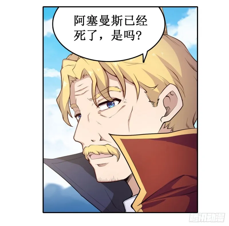 第111话 皇都危机 第15页