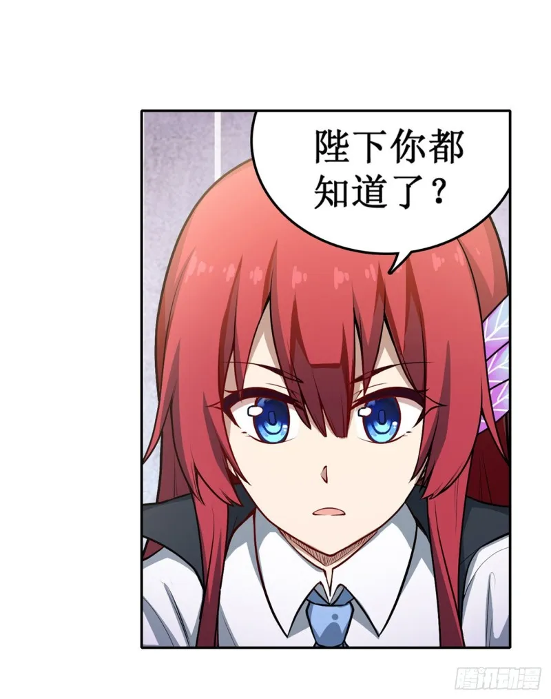 第111话 皇都危机 第16页