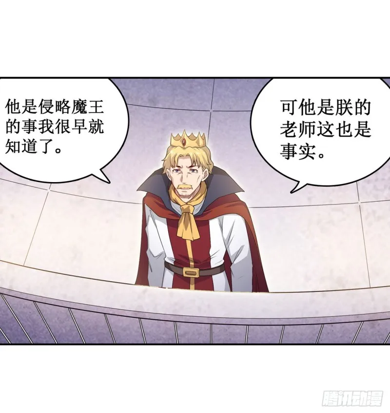 第111话 皇都危机 第17页
