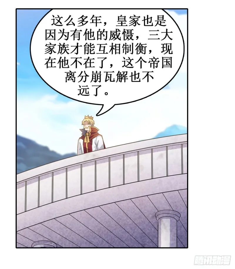 第111话 皇都危机 第19页